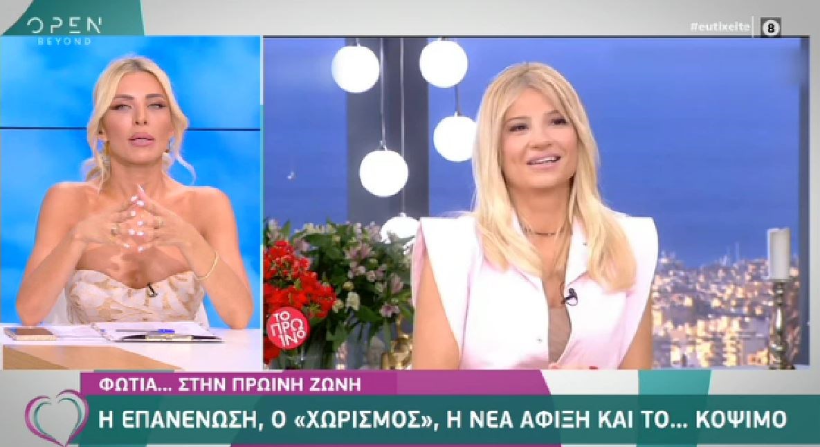 Η Φαίη Σκορδά συγκίνησε την Κατερίνα Καινούργιου – Το μήνυμα που της έστειλε