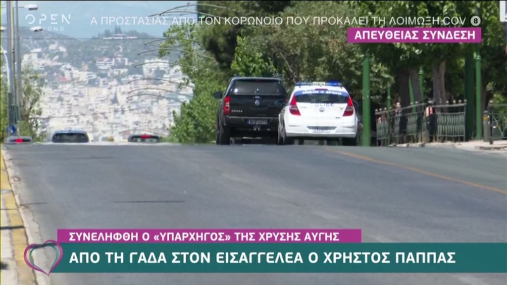Από τη ΓΑΔΑ στον εισαγγελέα ο Χρήστος Παππάς – ΤΩΡΑ