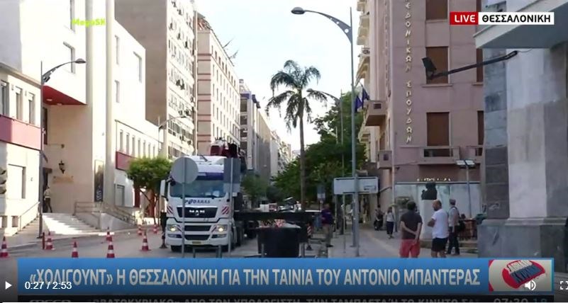 Η Θεσσαλονίκη γίνεται… Μαϊάμι για τον Μπαντέρας – Βάζουν φοίνικες και κλείνει το κέντρο για τα γυρίσματα