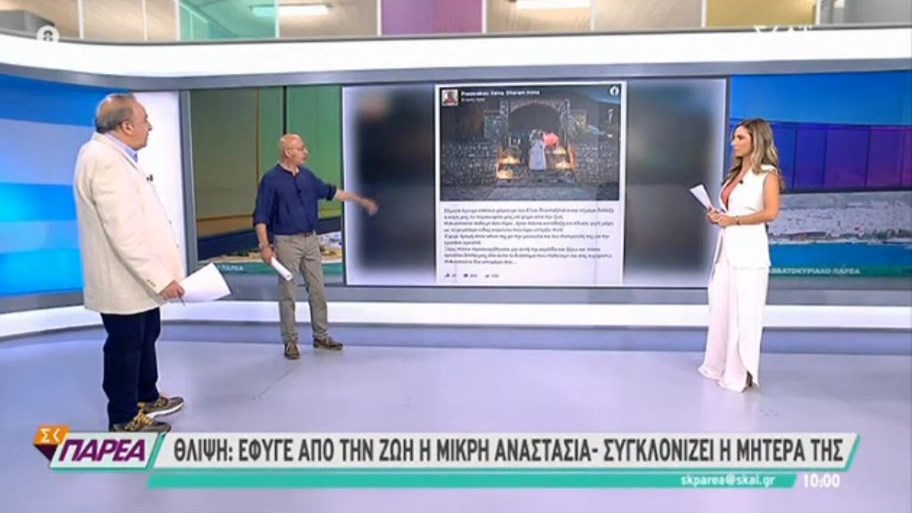 “Λύγισαν” στον αέρα οι δημοσιογράφοι για τη μικρή Αναστασία – ΒΙΝΤΕΟ