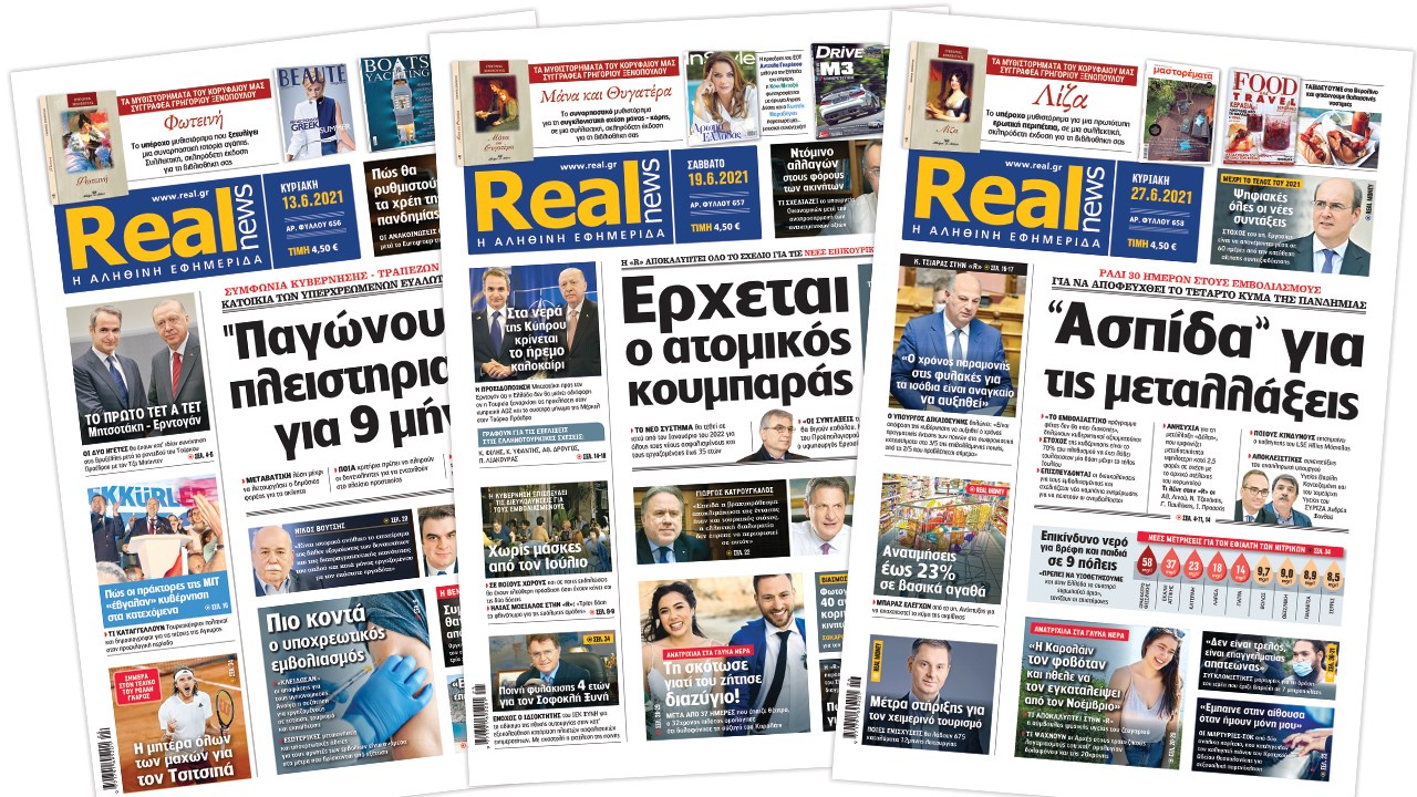 Η Realnews στο www.pressreader.com