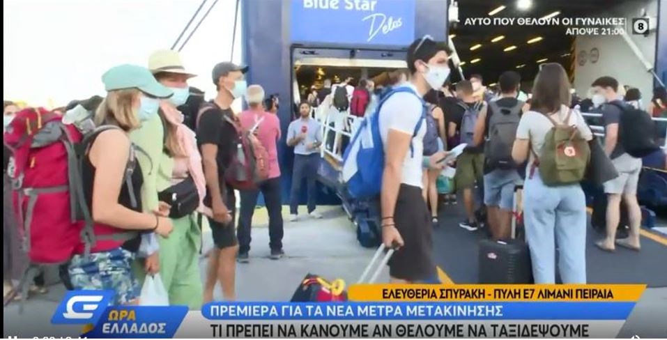 Αυξημένη η κίνηση στο λιμάνι του Πειραιά – Πρεμιέρα για τα νέα μέτρα μετακίνησης – ΒΙΝΤΕΟ