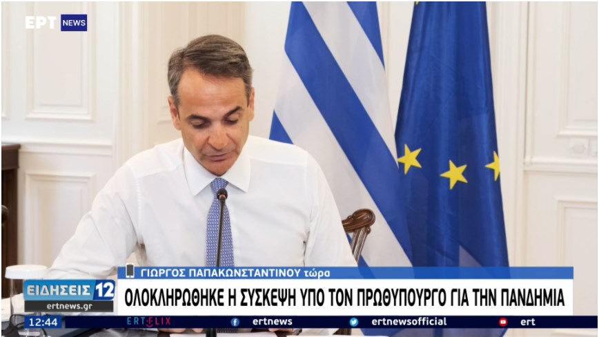 Μητσοτάκης: Καμία χαλάρωση στους ελέγχους στη διασκέδαση