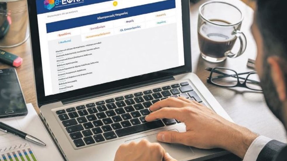 e- ΕΦΚΑ: “Γκάζι” στην απονομή διεθνών συντάξεων και παροχών – Όλες οι λεπτομέρειες