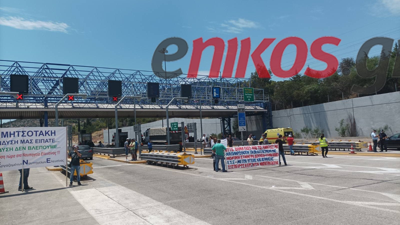 Έκλεισαν τα διόδια οι εργαζόμενοι στα Ναυπηγεία Ελευσίνας – ΦΩΤΟ – ΒΙΝΤΕΟ