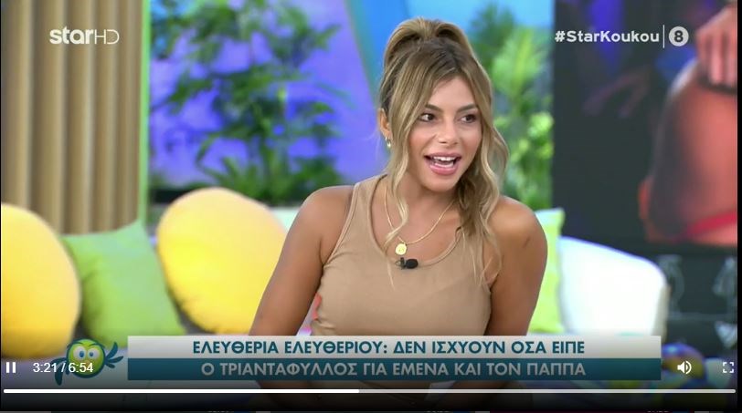 Η απάντηση της Ελευθερίας Ελευθερίου στη “βόμβα” του Τριαντάφυλλου για την ερωτική συνεύρεση στο Survivor