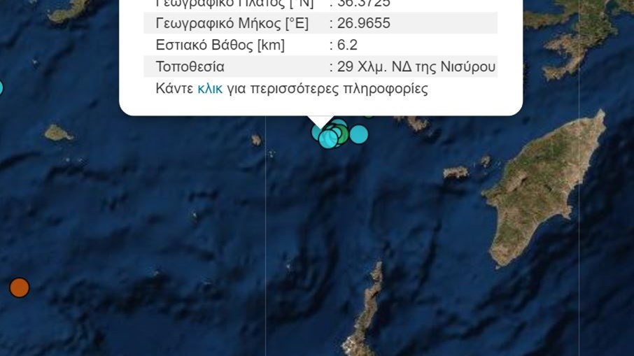 Σεισμός ΤΩΡΑ στη Νίσυρο