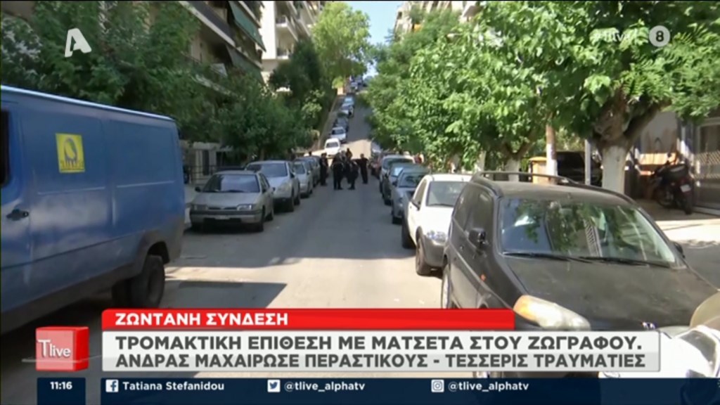 Οι πρώτες εικόνες από την επίθεση με ματσέτα στου Ζωγράφου – Ο δράστης το είχε “σκάσει” από το Δαφνί