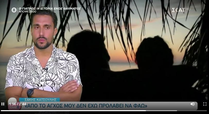 Ο Σάκης Κατσούλης αποκαλύπτει αν υπήρξε ερωτική επιθυμία για την Μαριαλένα στο Survivor