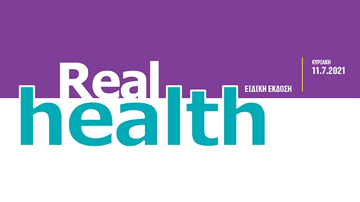 Η ειδική έκδοση Real health με τη Realnews