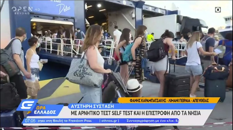 Αυξημένη κίνηση στα λιμάνια του Πειραιά και της Θεσσαλονίκης