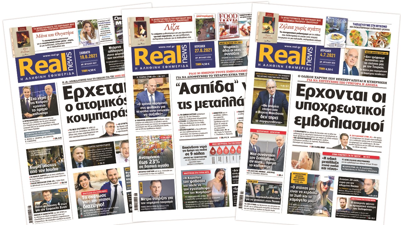 Η Realnews στο www.pressreader.com