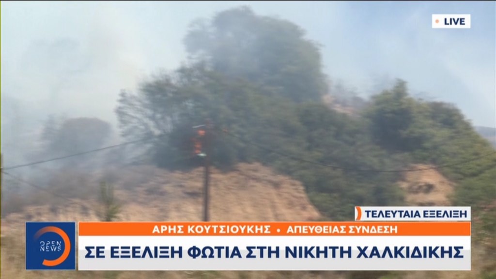 Φωτιά στη Νικήτη Χαλκιδικής