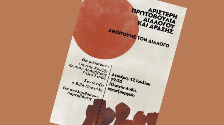 Πραγματοποιήθηκε η συγκέντρωση της Αριστερής Πρωτοβουλίας Διαλόγου και Δράσης