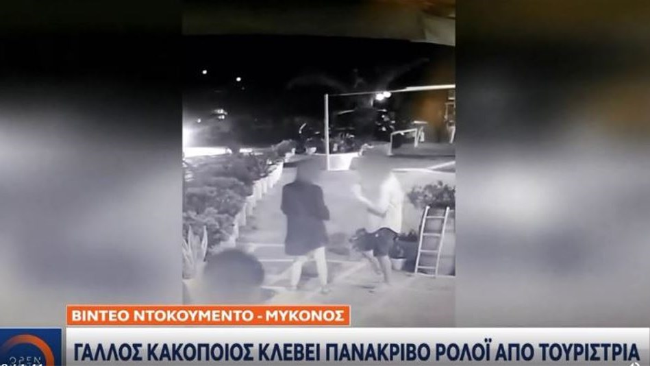 Γάλλος παριστάνει τον “μεθυσμένο τουρίστα” και κλέβει πανάκριβο ρολόι στη Μύκονο – ΒΙΝΤΕΟ