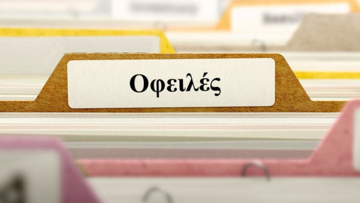 «Κλείδωσε» γενναίο σχήμα ρύθμισης για τα χρέη της πανδημίας