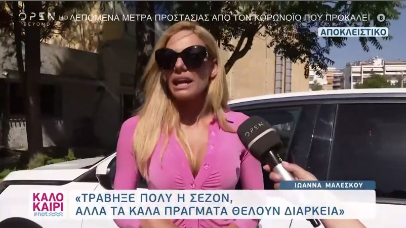 Η απάντηση της Μαλέσκου στον Ουγγαρέζο