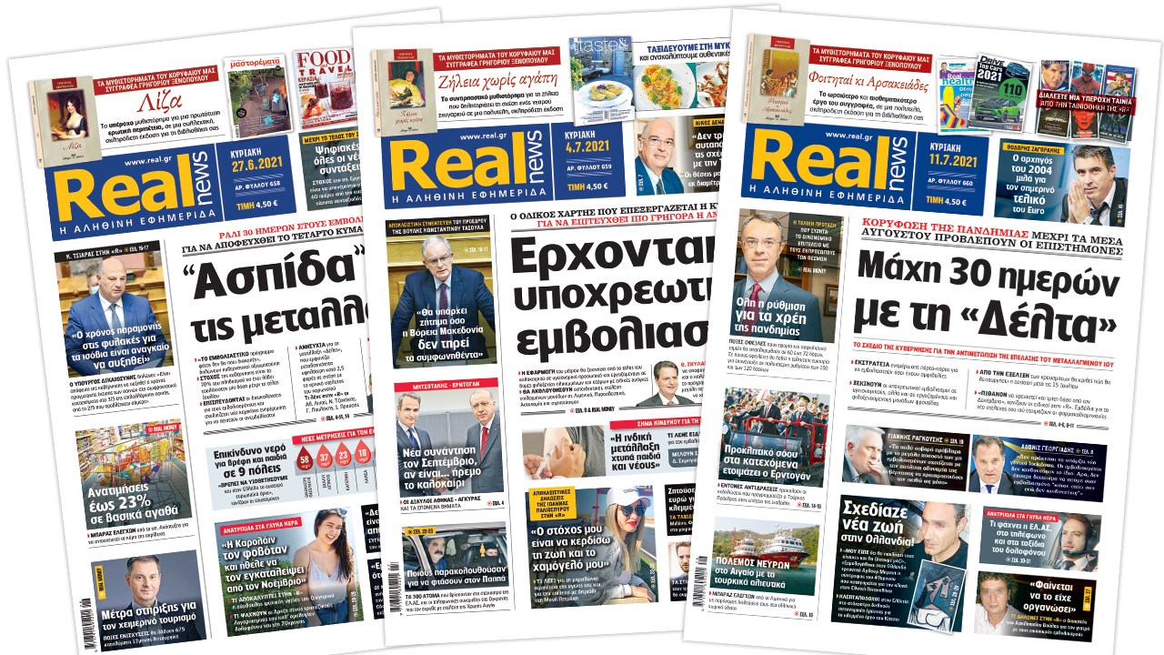 Η Realnews στο www.pressreader.com