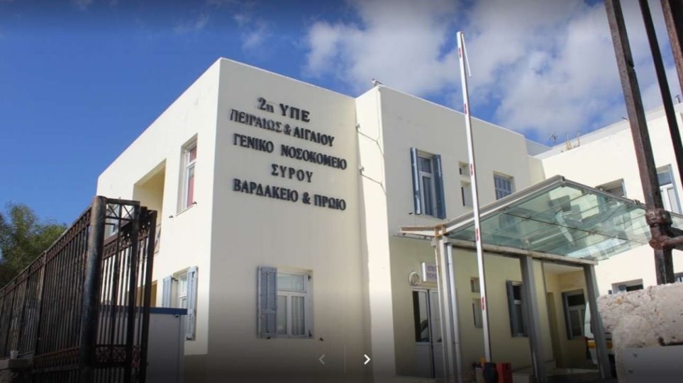 Μυστηριώδης θάνατος 18χρονης στο νοσοκομείο της Σύρου – Είχε πάει διακοπές στην Ίο