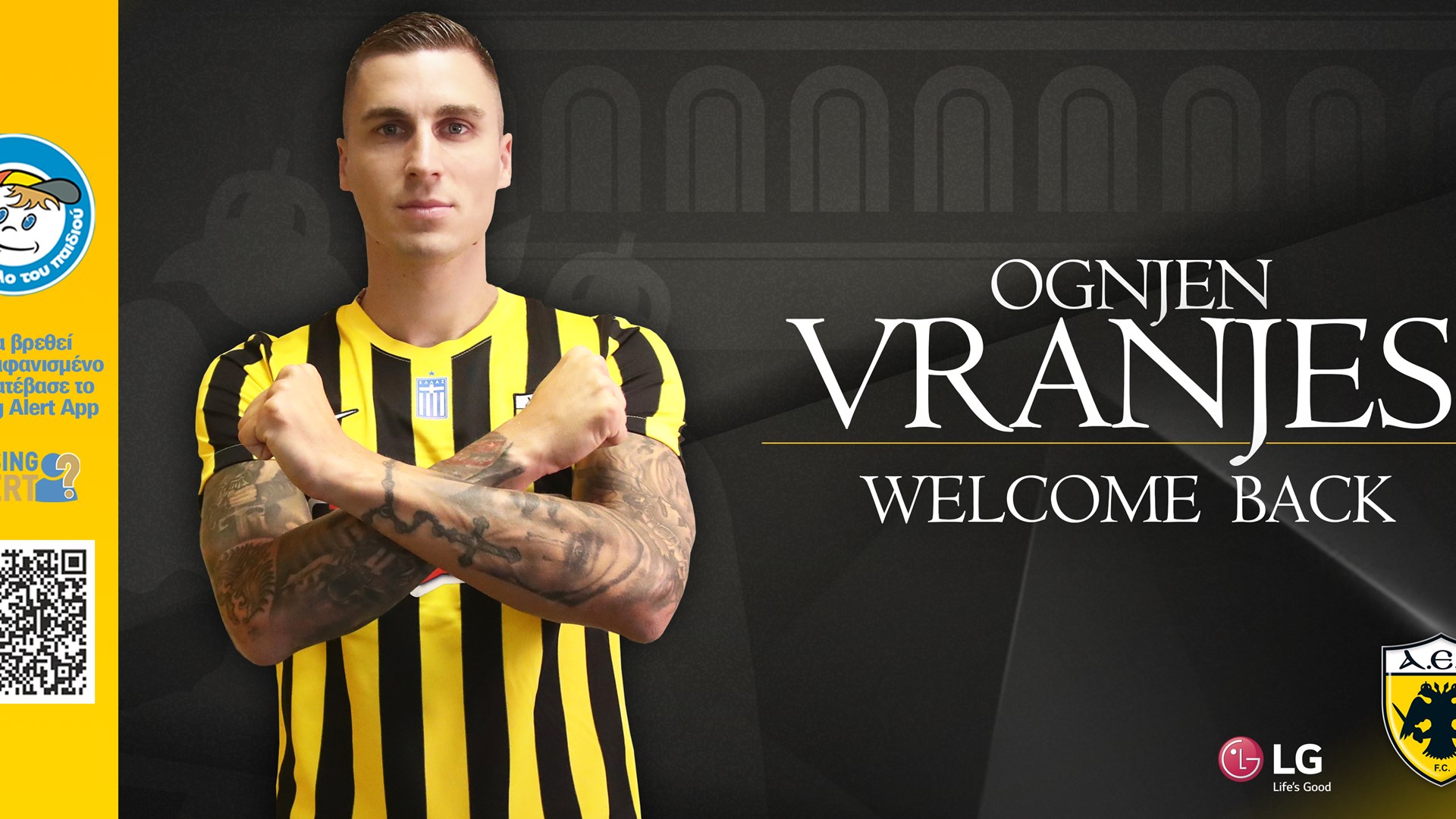 Στην ΑΕΚ με κάθε επισημότητα ο Βράνιες