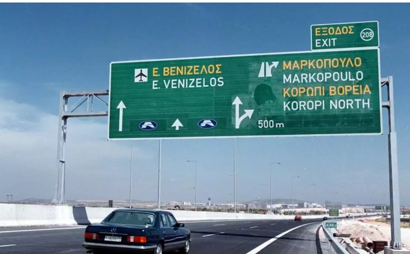 “Μεγαλώνει” η Αττική Οδός – Οι τρεις επεκτάσεις