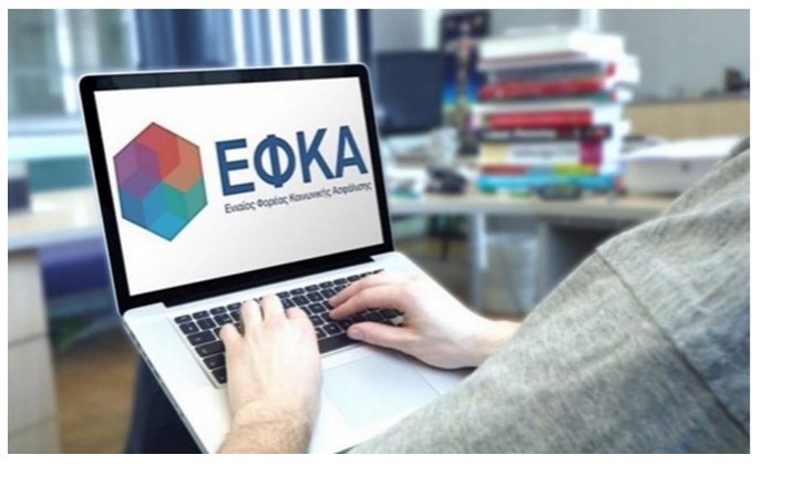 myEFKAlive: Οι υπηρεσίες του ΕΦΚΑ χωρίς αναμονή στην ουρά – Αυτή είναι η πλατφόρμα