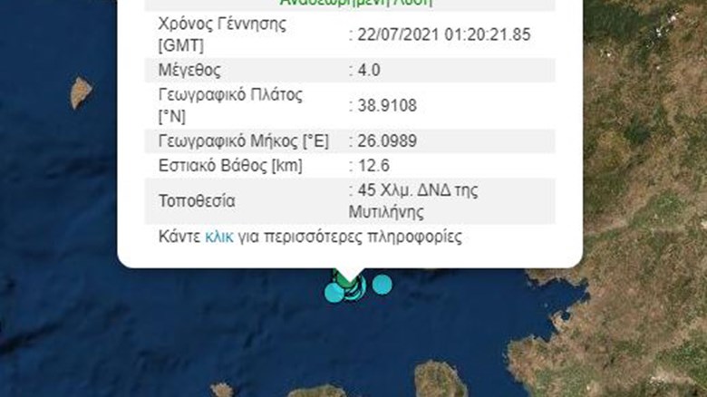 Σεισμός στις Οινούσσες