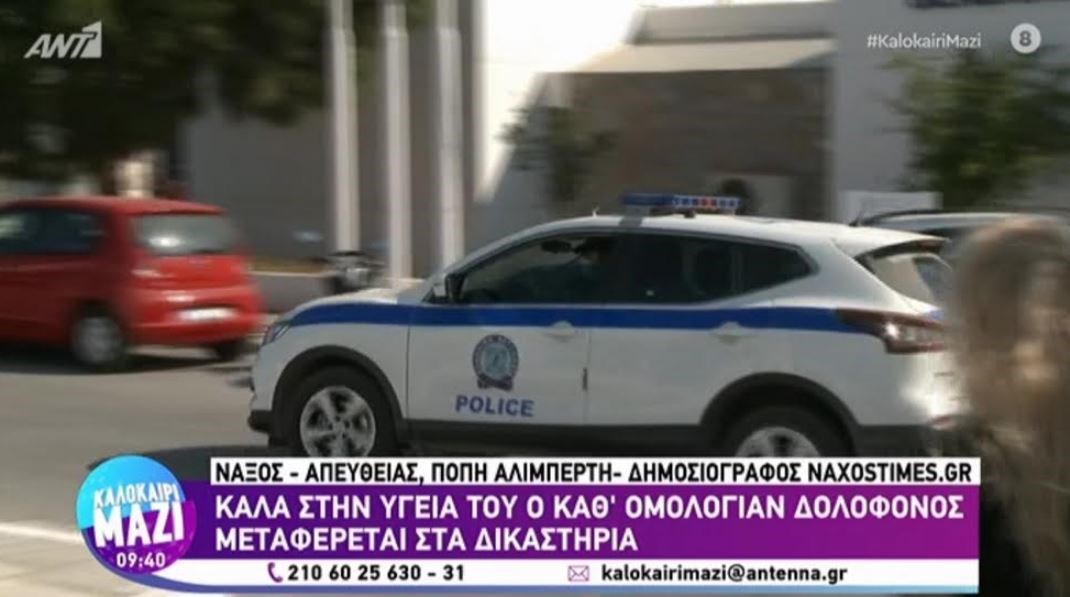 Εξιτήριο από το νοσοκομείο πήρε ο δολοφόνος της Γαρυφαλλιάς – ΤΩΡΑ