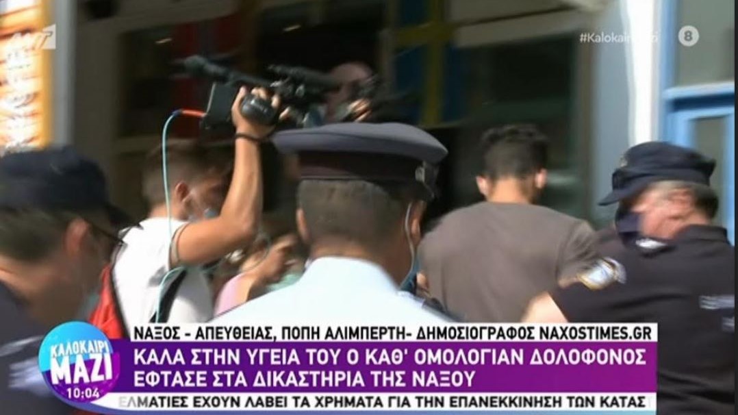 Στον ανακριτή ο δολοφόνος της Γαρυφαλλιάς – ΤΩΡΑ