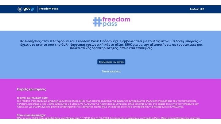 Αλαλούμ με το freedom pass στα ΚΕΠ – Οι καταγγελίες και η απάντηση Γεωργαντά – ΒΙΝΤΕΟ