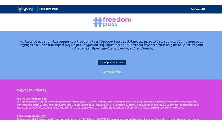 Αλαλούμ με το freedom pass στα ΚΕΠ – Οι καταγγελίες και η απάντηση Γεωργαντά – ΒΙΝΤΕΟ