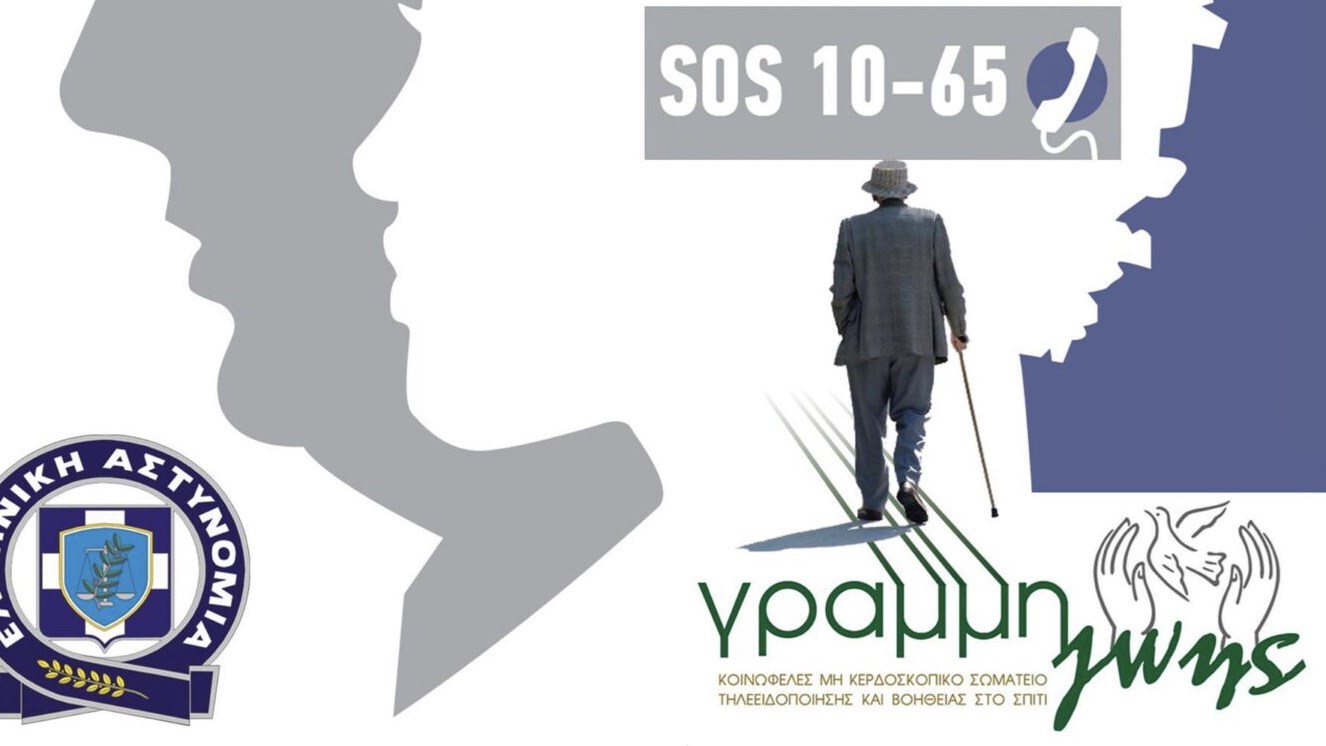 Νεκρός ο 46χρονος άνδρας που είχε εξαφανιστεί στη Νίκαια