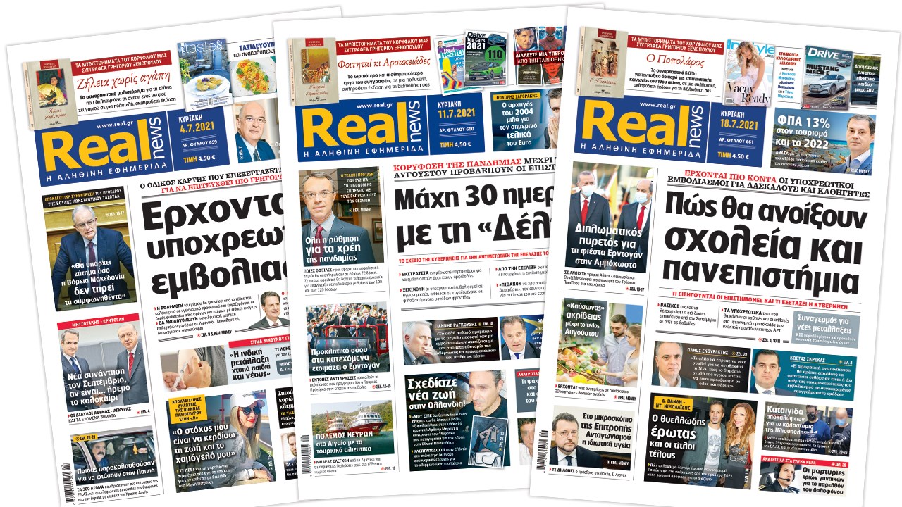 Η Realnews στο www.pressreader.com