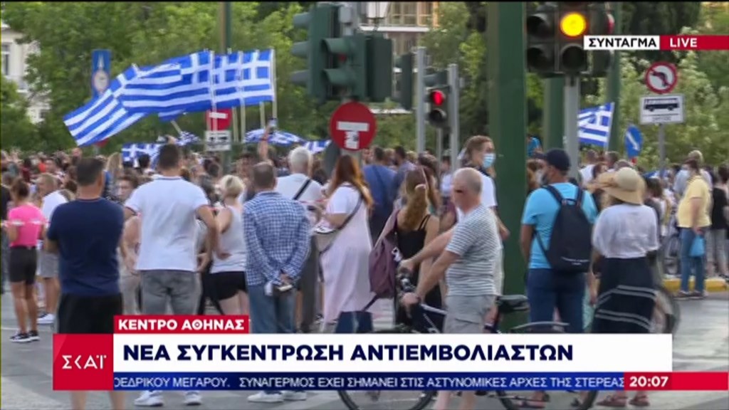 Νέα συγκέντρωση διαμαρτυρίας κατά του υποχρεωτικού εμβολιασμού στο κέντρο της Αθήνας – ΒΙΝΤΕΟ – ΦΩΤΟ