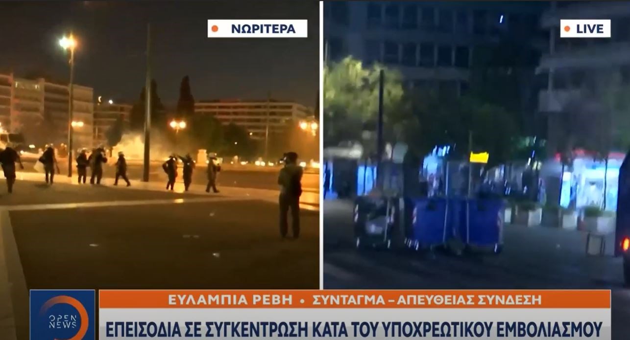 Επεισόδια και χημικά στο κέντρο της Αθήνας – Σε συγκέντρωση κατά του υποχρεωτικού εμβολιασμού