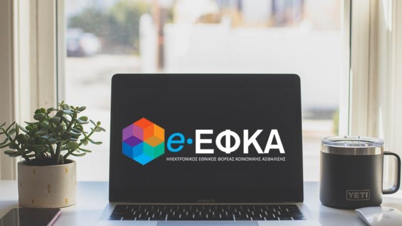 e- ΕΦΚΑ: Επιχείρηση “τέλος στις ουρές” με τρία μέτρα – Ποια είναι και πότε θα εφαρμοστούν
