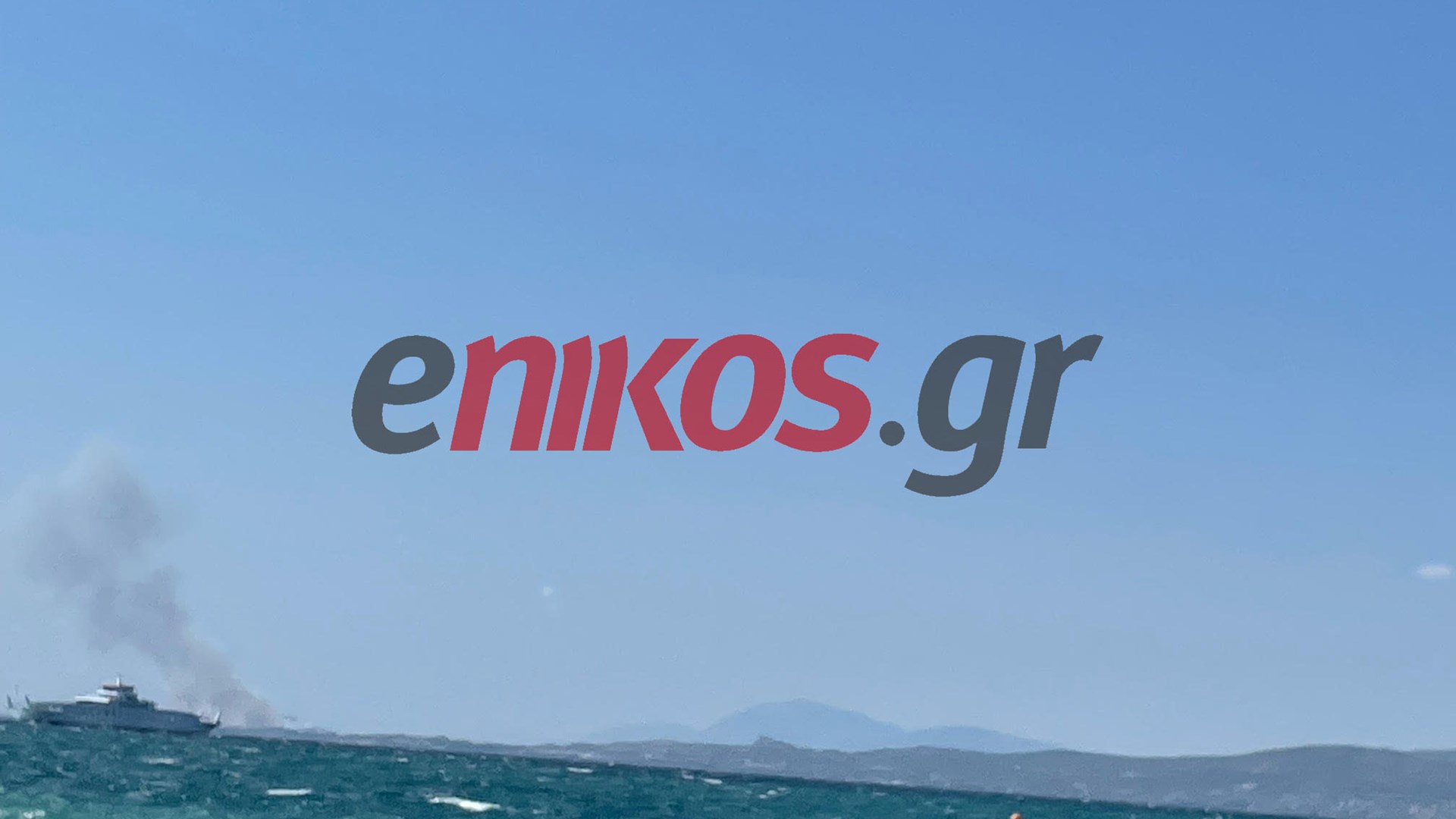 Φωτιά ΤΩΡΑ στη Χαλκίδα – ΦΩΤΟ αναγνώστη