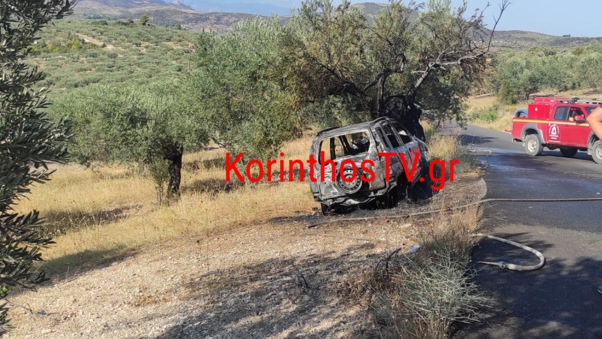 Τραγωδία στην Κόρινθο: Απανθρακώθηκε οδηγός που εγκλωβίστηκε στο αυτοκίνητό του