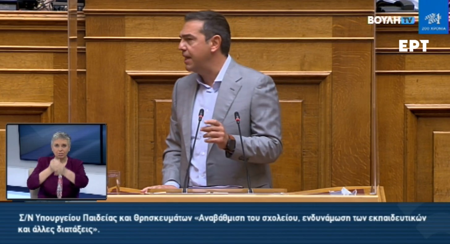 Τσίπρας σε Μητσοτάκη και Κεραμέως: Παιδιά του κολεγίου ήσασταν – Έχετε άγνοια για το δημόσιο Πανεπιστήμιο