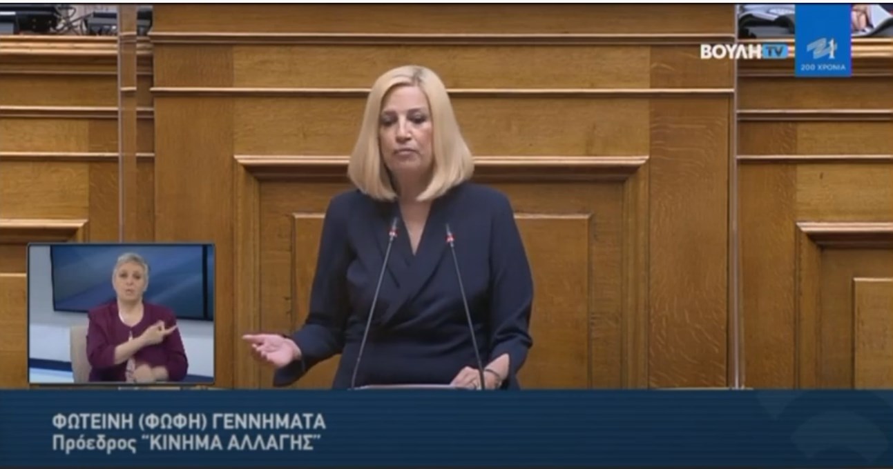 Γεννηματά στη Βουλή: Έχουμε αντιμεταρρύθμιση με τη δημιουργία κομματικού στρατού