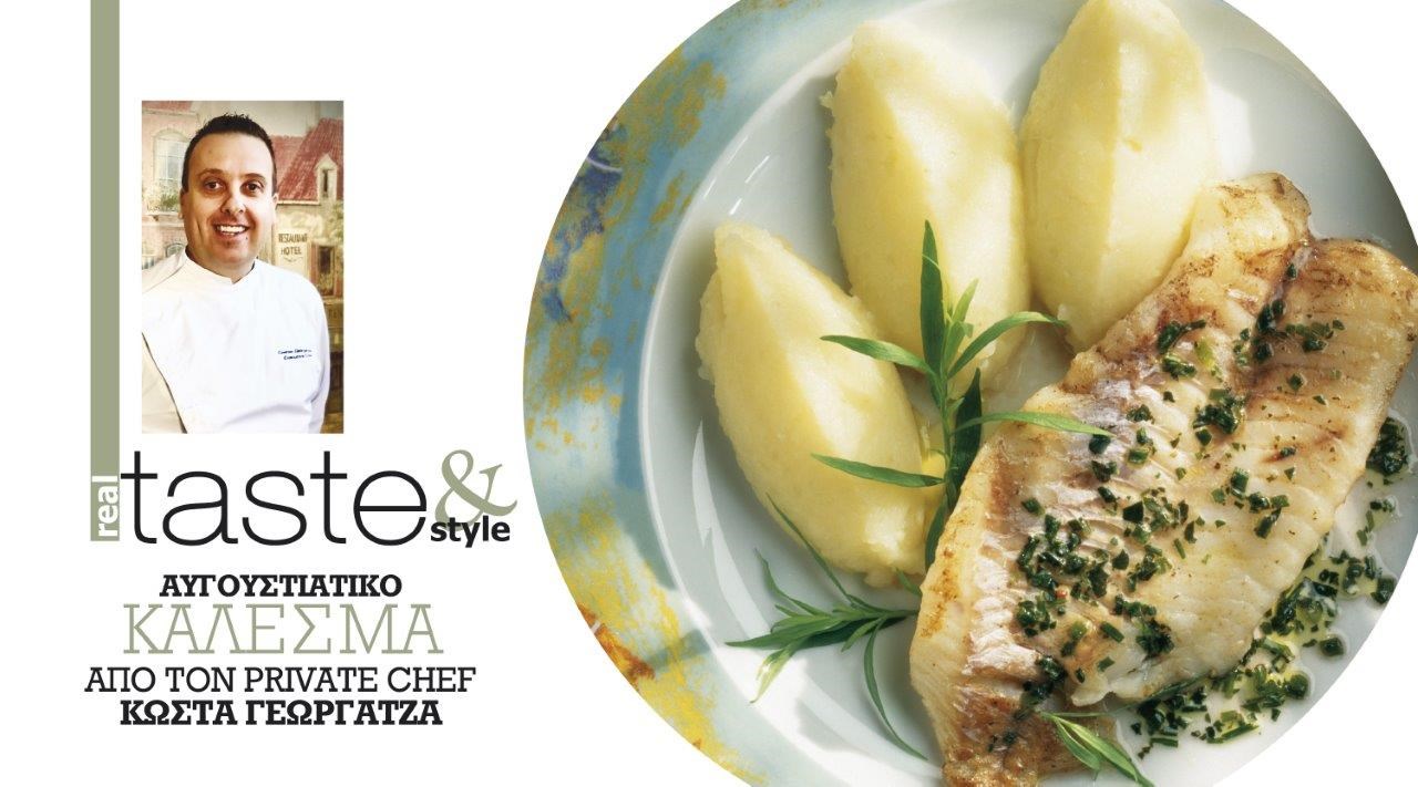 Στο real taste & style που κυκλοφορεί με τη Realnews