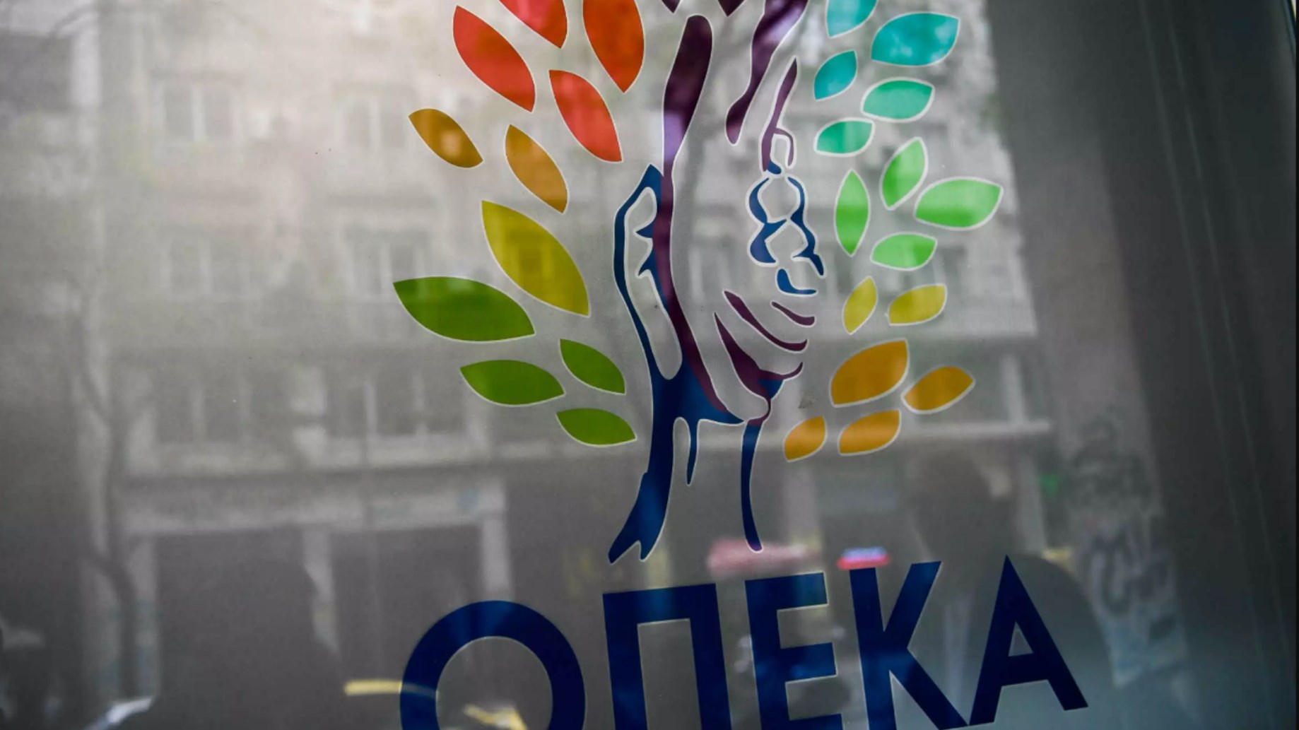 Ποια επιδόματα πληρώνει σήμερα ο ΟΠΕΚΑ