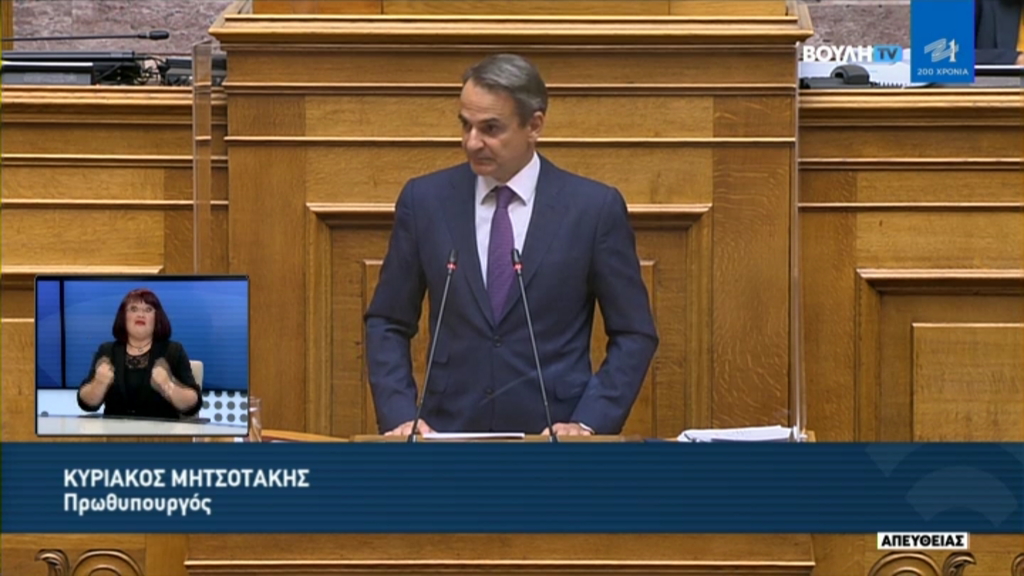 Μητσοτάκης Βουλή