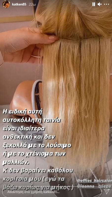 Κατερίνα Καινούργιου