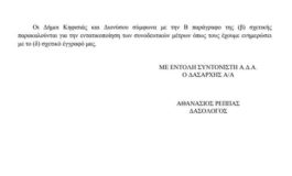 Αγριογούρουνα