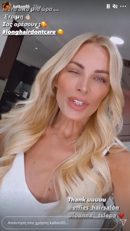 Κατερίνα Καινούργιου