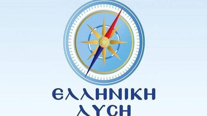 Ελληνική Λύση: Ο πρωθυπουργός ζήτησε συγγνώμη χωρίς όμως να αναλάβει τις ευθύνες του