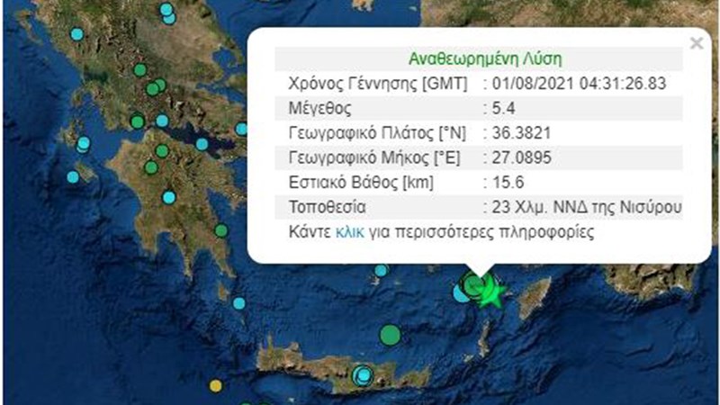 Ισχυρός σεισμός στη Νίσυρο