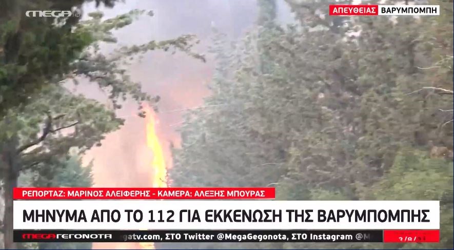 Φωτιά στη Βαρυμπόμπη: Η εφιαλτική στιγμή που το συνεργείο του MEGA αποκλείστηκε στην πύρινη λαίλαπα – ΒΙΝΤΕΟ