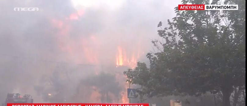Εκτός ελέγχου η φωτιά στη Βαρυμπόμπη – Κάηκαν σπίτια και αυτοκίνητα – ΒΙΝΤΕΟ